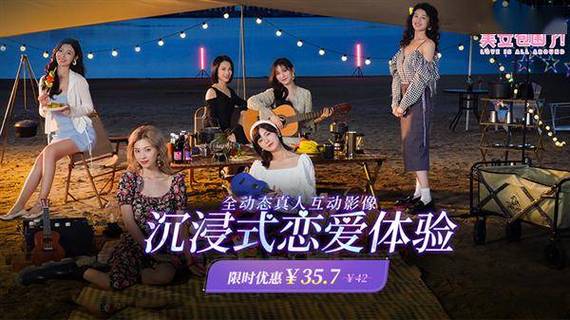 火爆来袭！完蛋我被美女包围了网站，和美女们一起谈恋爱