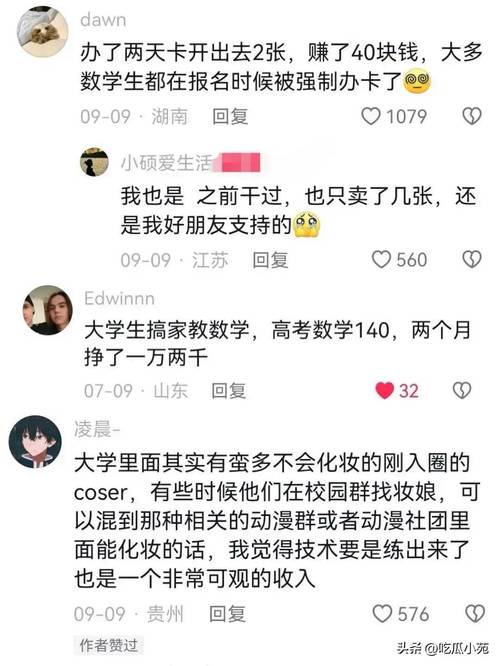 学生赚:大学生如何利用课余时间赚零花钱?