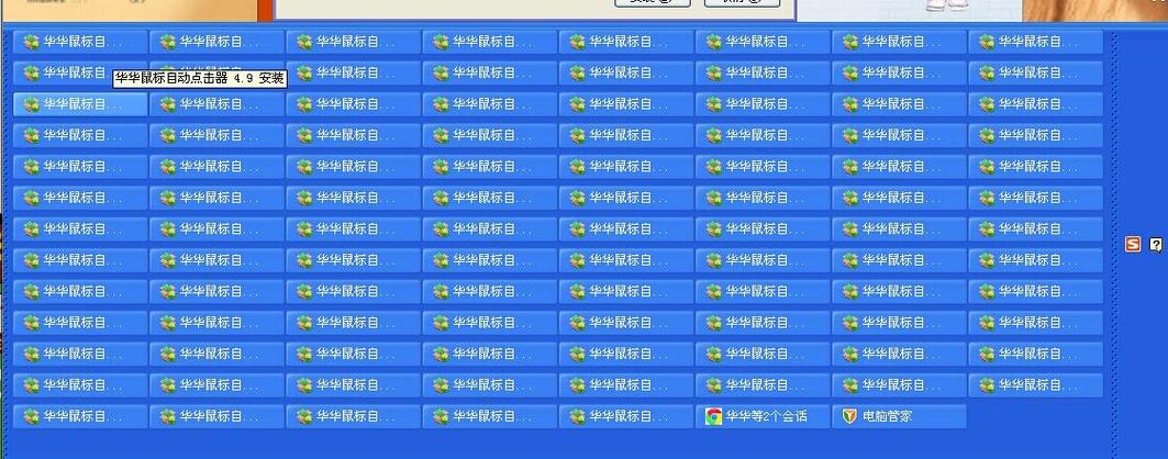 华华鼠标连点器最新版本功能详解:自定义热键,轻松设置