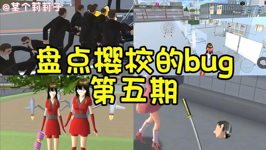 樱校模拟器新版来啦！服装更新，BUG修复，快来体验！