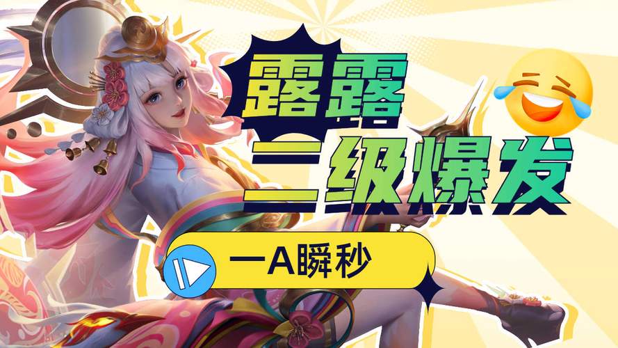 学会娜可露露连招秒杀敌人:王者峡谷制霸指南