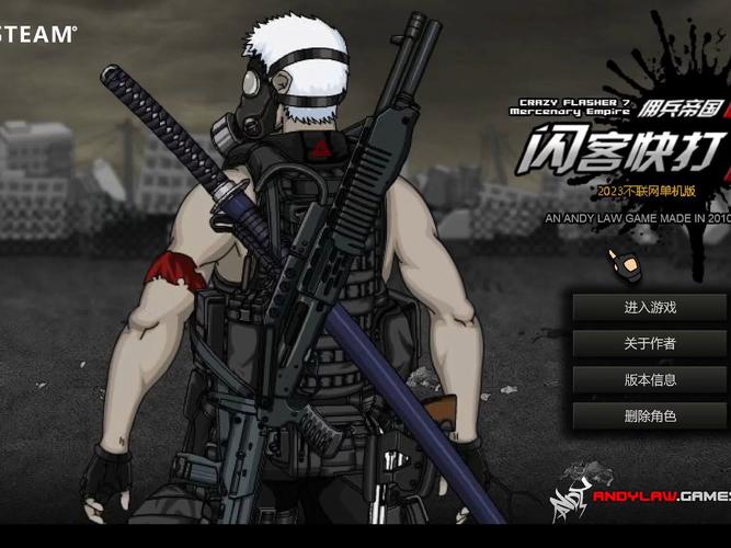 闪客快打6：重温经典动作射击游戏，回忆童年！