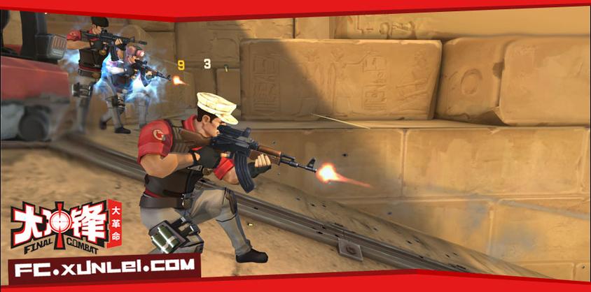 告别大冲锋：致敬这款经典的射击网游