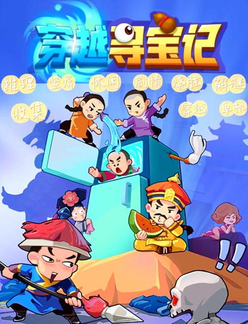 史酷比逃出古庙：解谜冒险，趣味闯关！