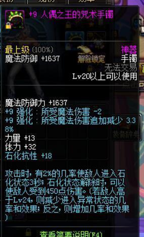 DNF封号解封方法大全：官方客服和申诉途径