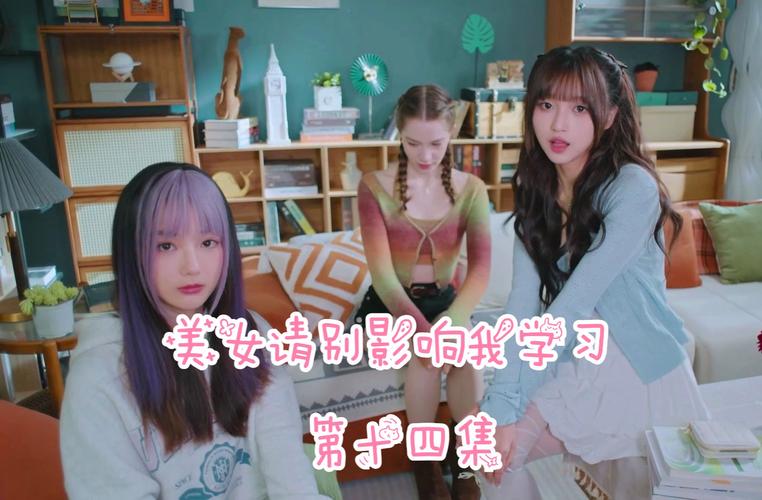 温冉:我被美女包围了,这日子咋过?