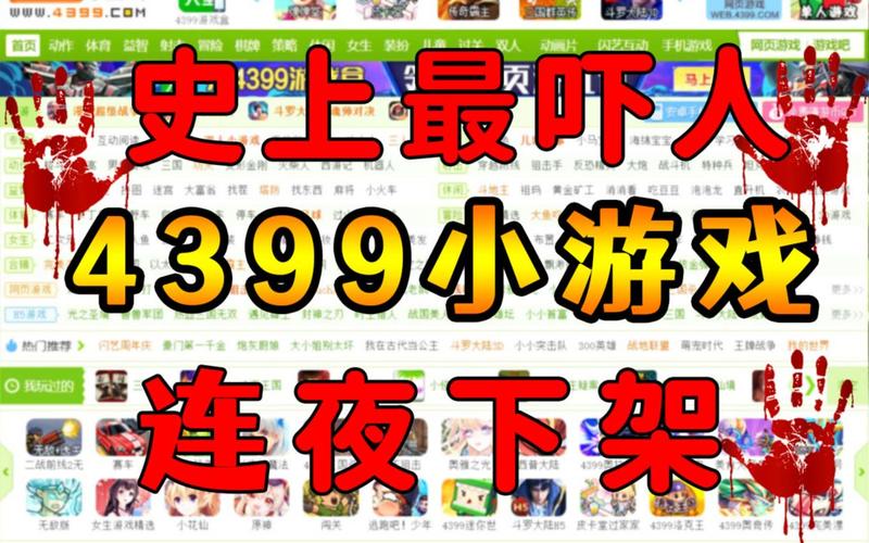 43399游戏:不用下载,随时玩在线小游戏