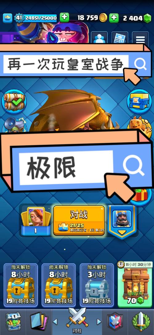 皇室战争腾讯版最新版下载，体验全新2v2夏日活动