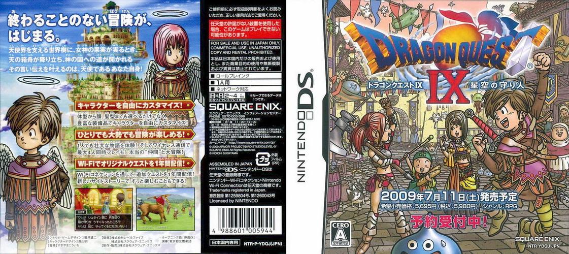 勇者斗恶龙9金手指大全:无敌属性、无限金钱轻松获得