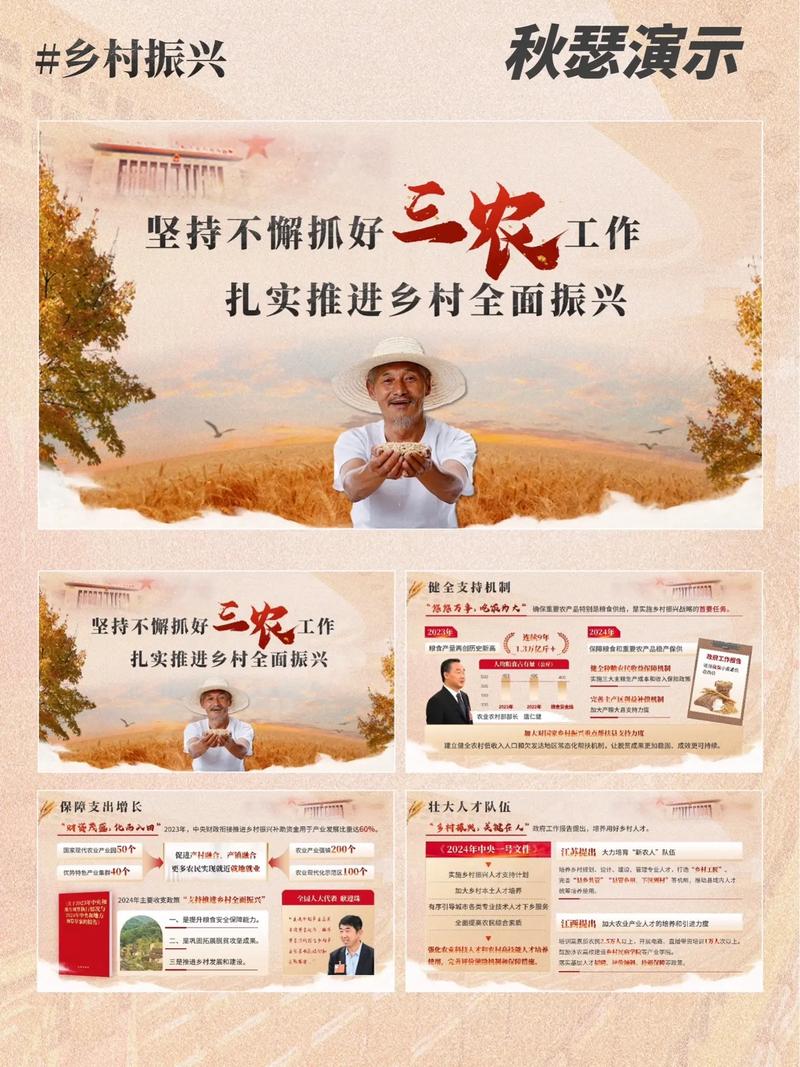 三农问题怎么办?全面实施乡村振兴战略!