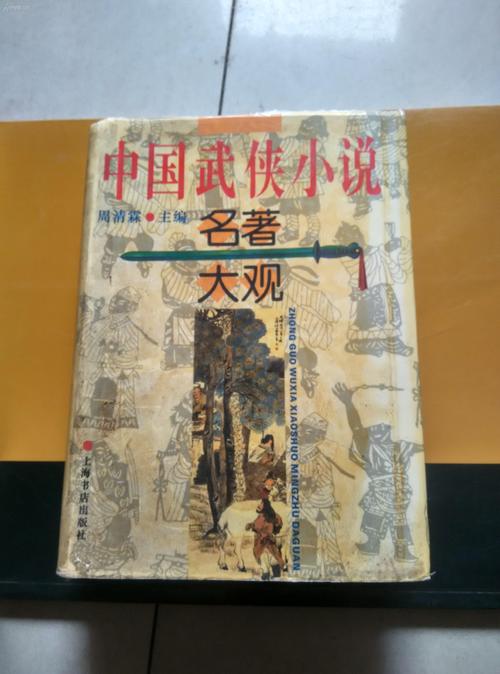 全网最全武侠小说下载地址:免费TXT电子书下载