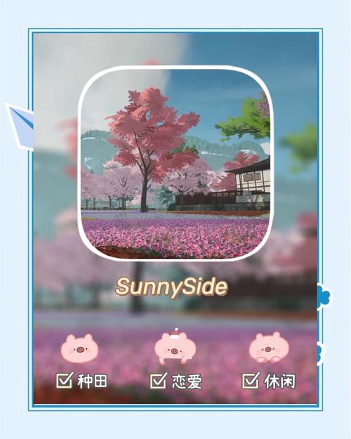 乡村生活游戏推荐:体验田园牧歌的悠闲生活