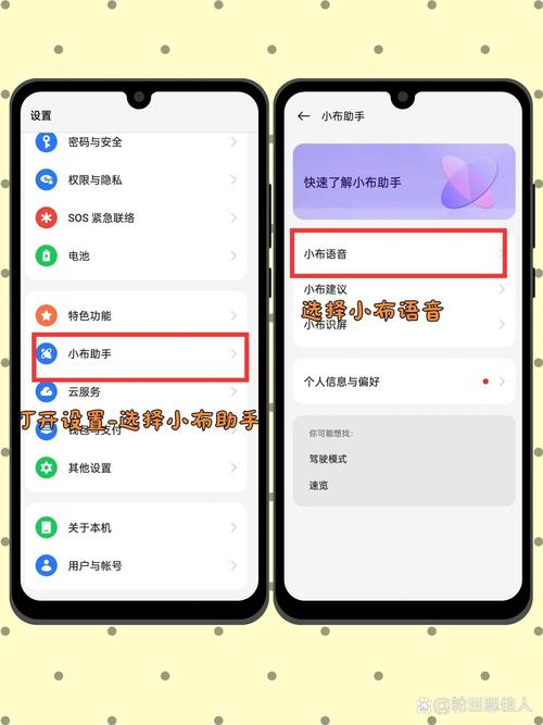 OPPO Breeno语音助手怎么用？超详细图文教程！