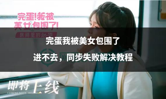 完蛋我被美女包围了：拳击获胜秘籍，轻松拿下胜利！