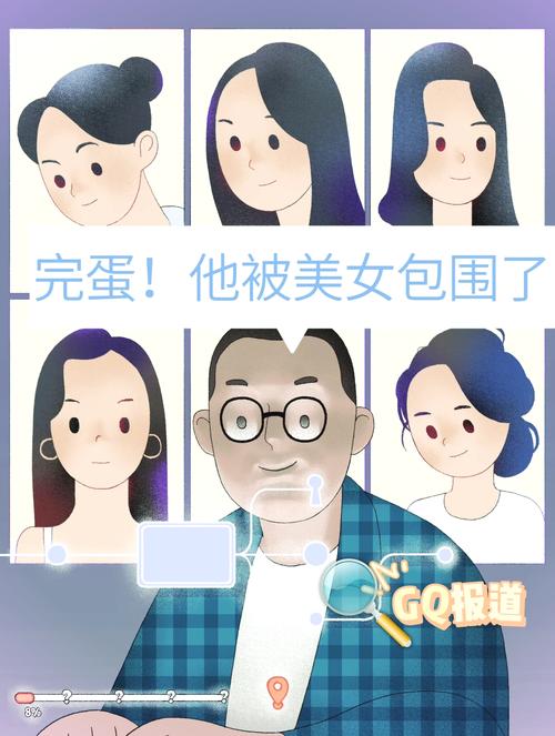 温冉:我被美女包围了,这日子咋过?