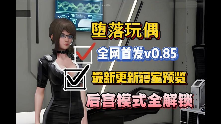 堕落玩偶游戏攻略指南:玩转游戏必备指南