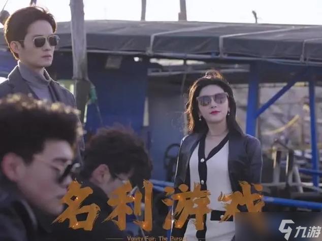 火爆手游名利的游戏下载，开启你的名利之路！