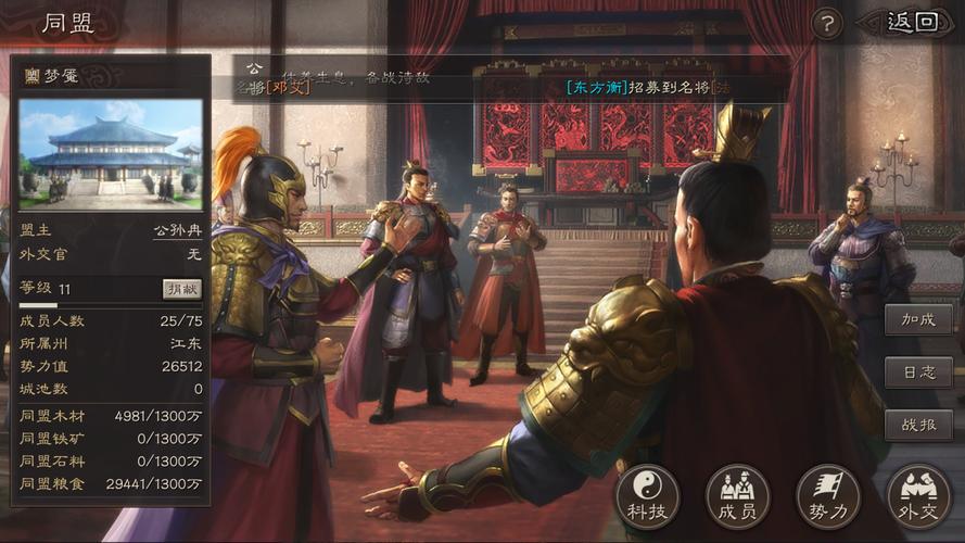 三国志10下载中文版,经典策略游戏免费体验!