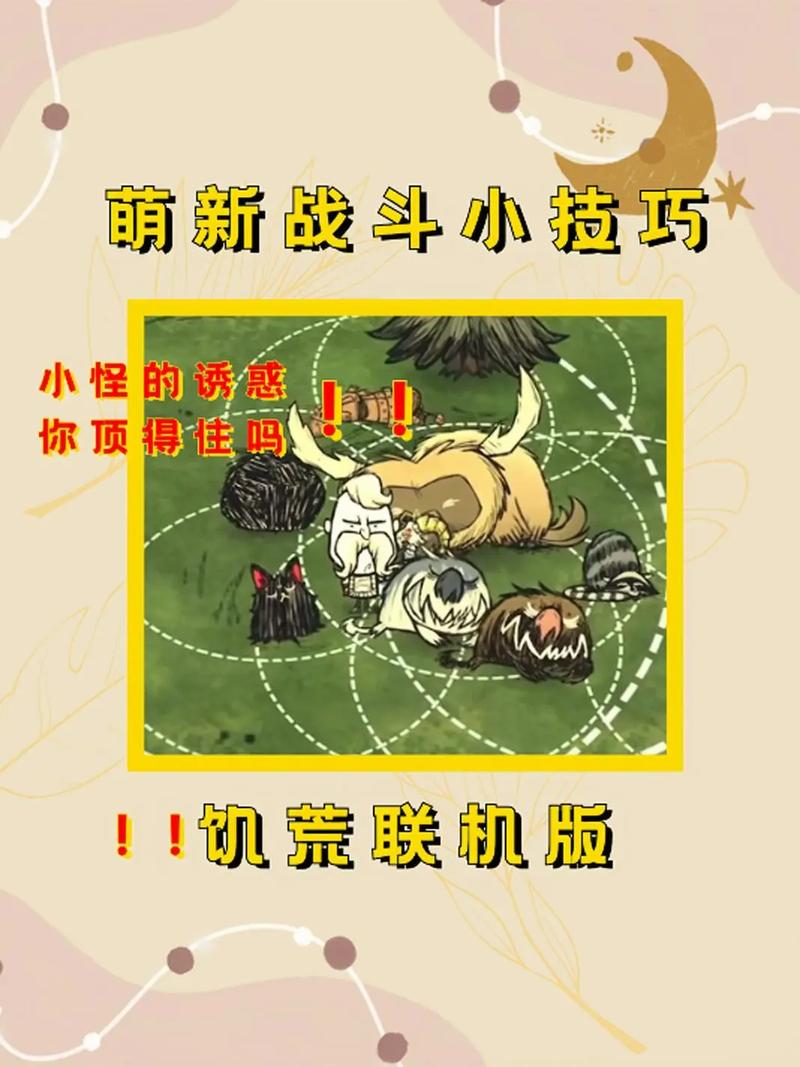 你还在等什么？H版饥荒更新地址已更新！