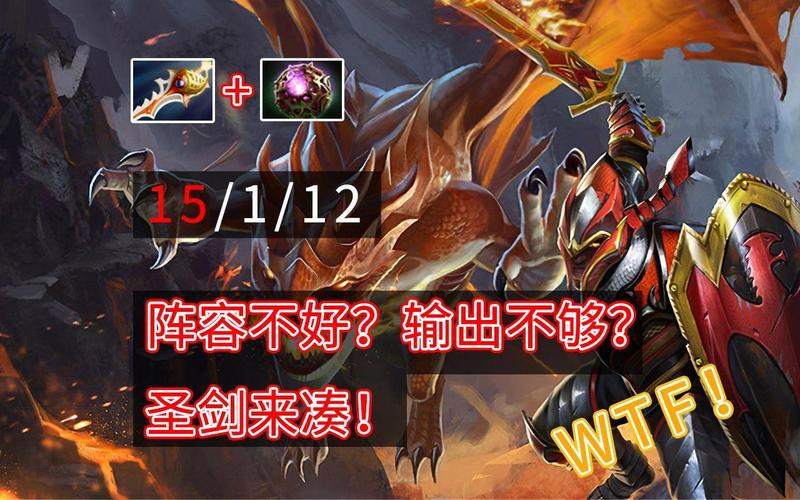 Dota龙骑士如何出装?一篇解决你所有疑问