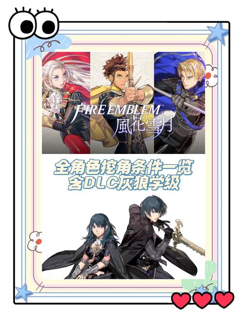 火焰纹章回声：武器装备获取指南，助你轻松制霸！