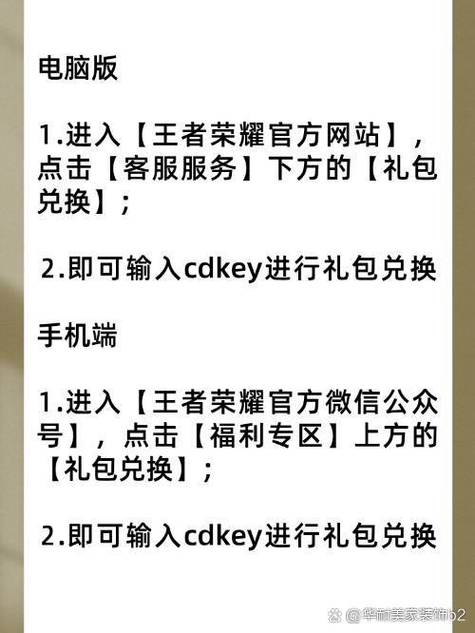 王者荣耀cdkey官网领取地址：快速找到官方兑换入口