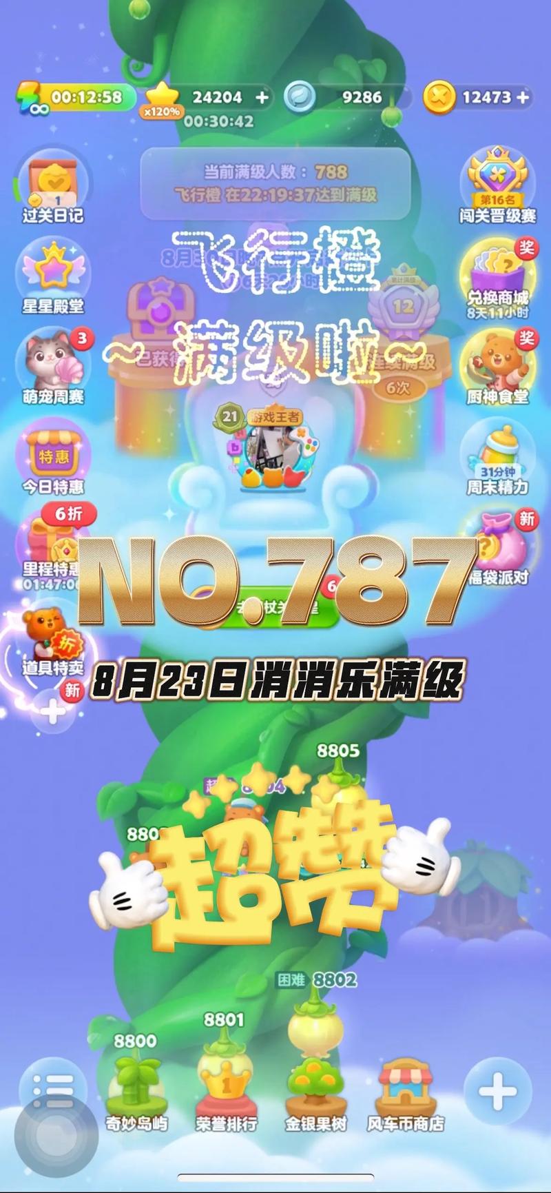 开心消消乐正版下载-官方正版手游下载安装