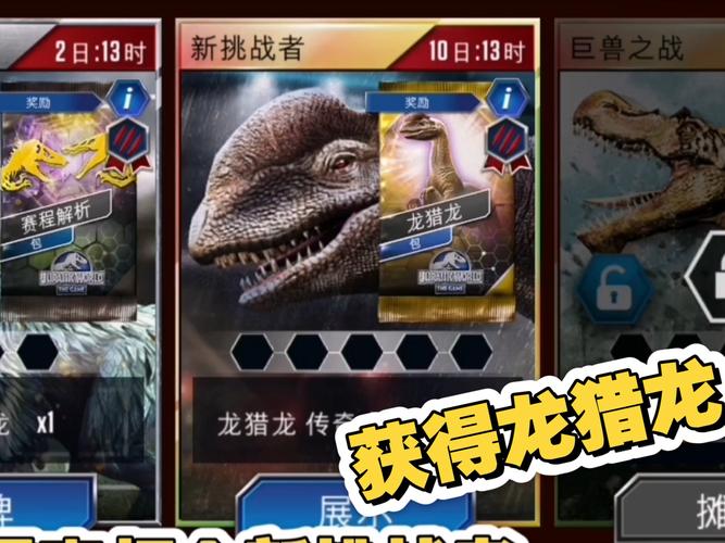 龙的征服最新版本攻略：助你轻松征服巨龙