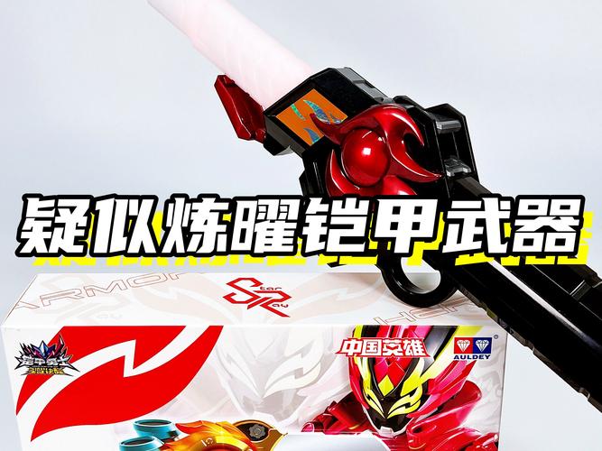 应龙铠装备指南:提升战斗力必备神器