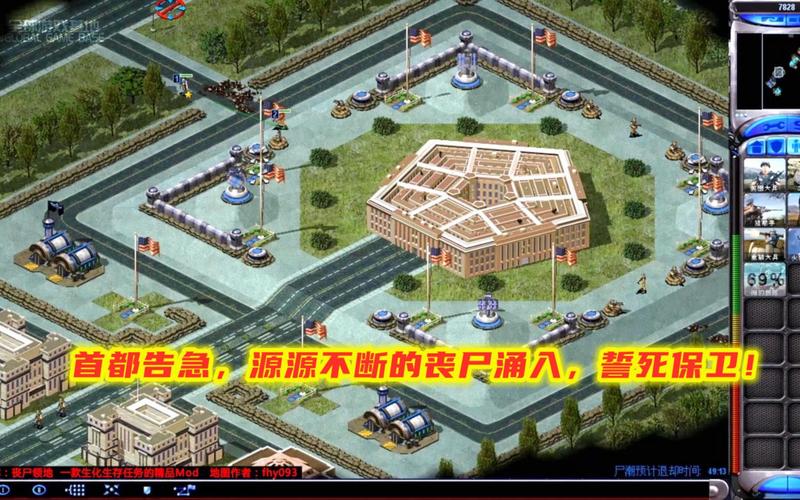 穿越红警2:不一样的红警世界!