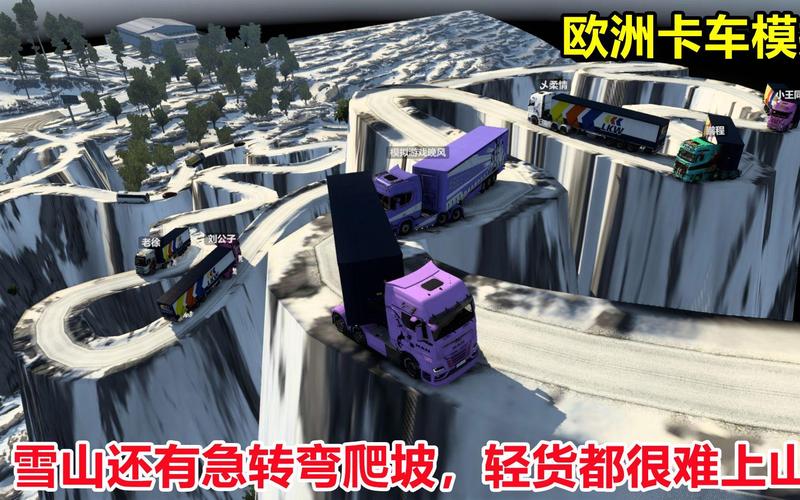 欧洲卡车模拟2mod安装方法详解：快速上手，玩转游戏MOD