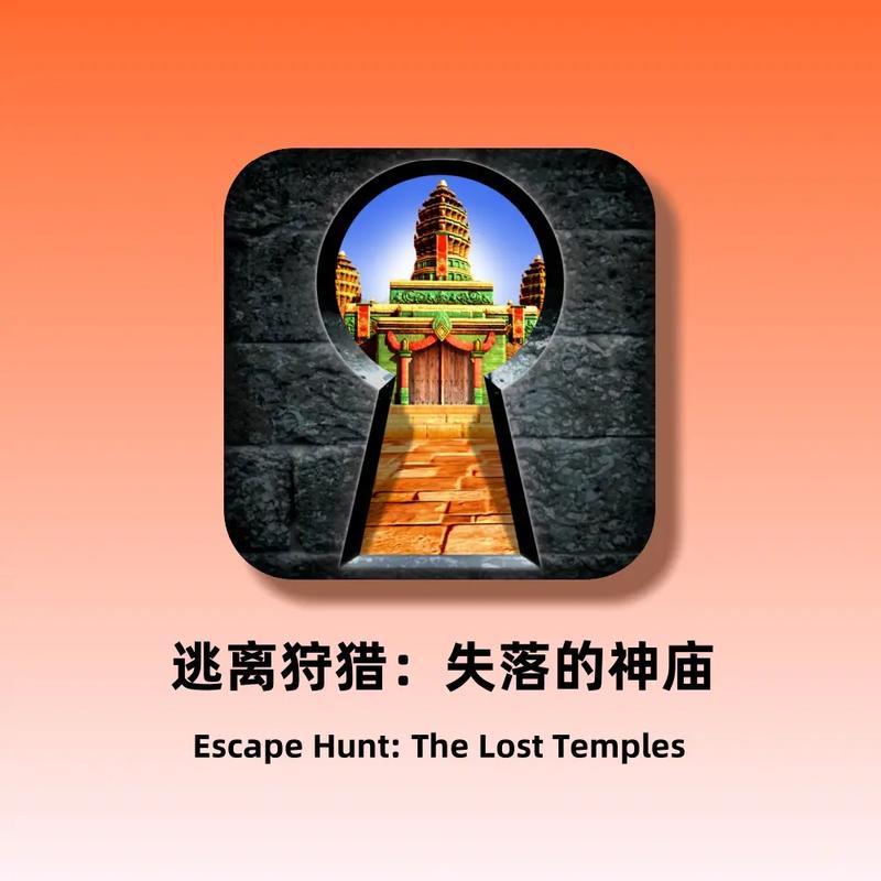 史酷比逃出古庙：解谜冒险，趣味闯关！