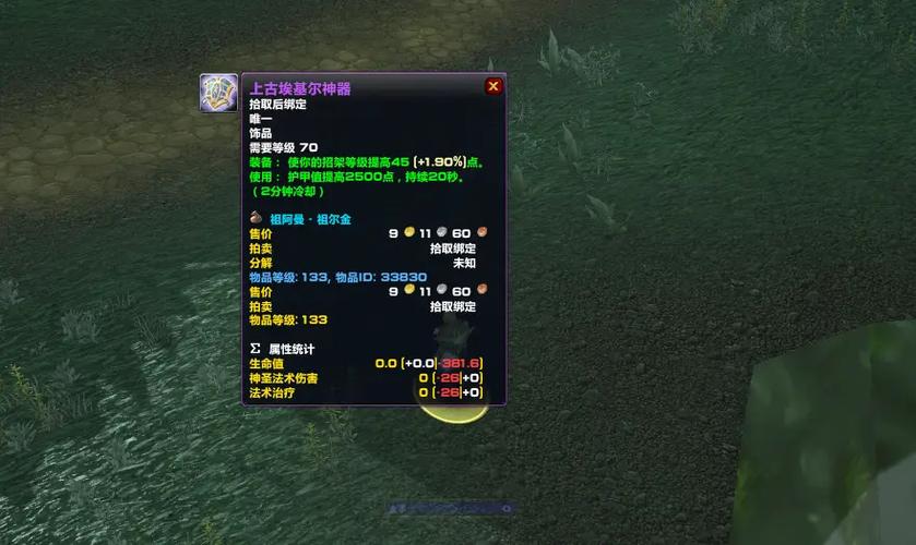 狂暴者的召唤：TBC祖阿曼最强爆发饰品？平民玩家毕业神器！