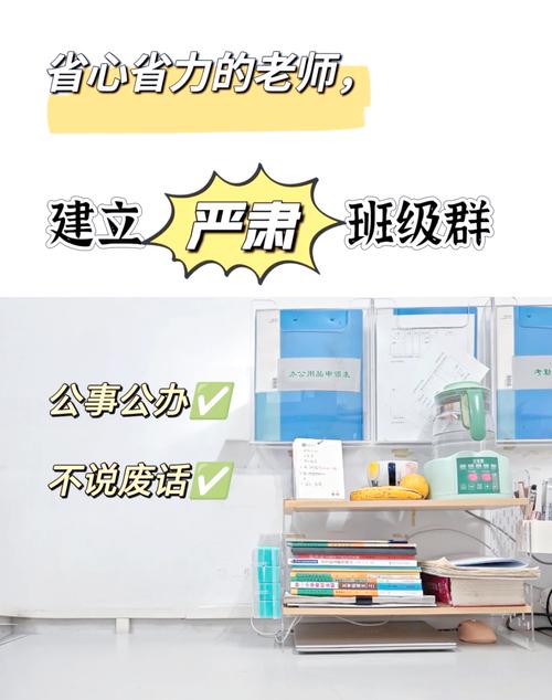 班级小管家:轻松管理班级事务,家长老师省心省力