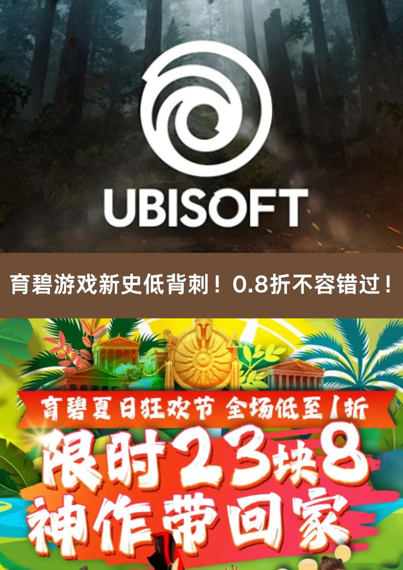 育碧游戏新作抢先看：体验未来游戏世界