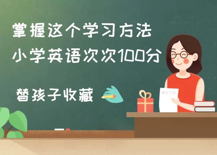 纳米盒小学英语:手机变点读机,快乐学英语