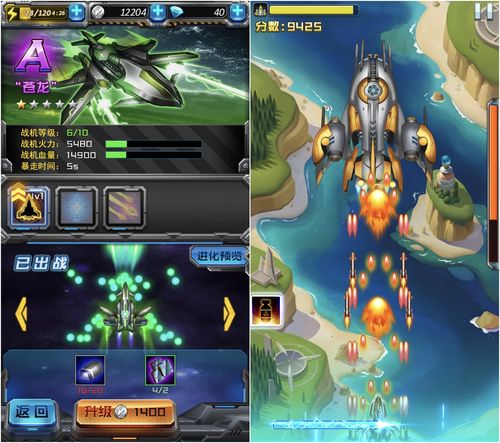 全民飞机大战：重温经典，再战蓝天！