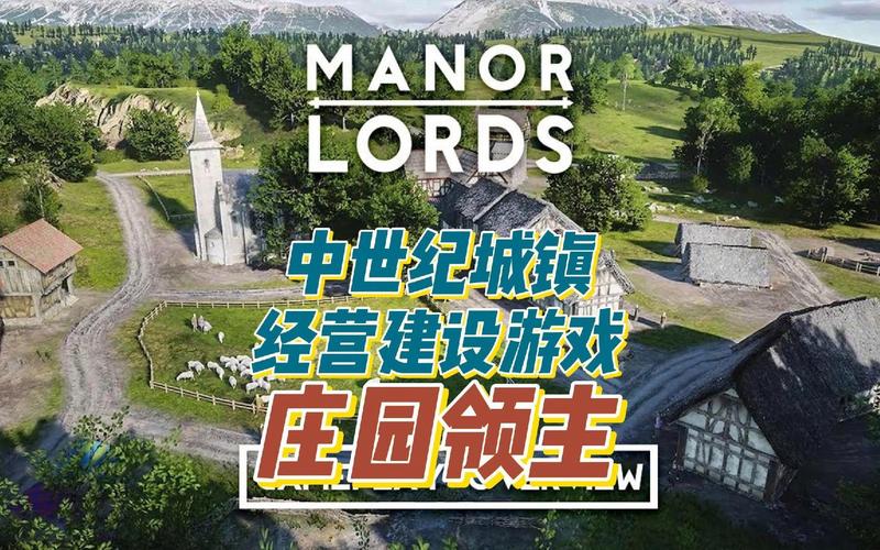 庄园领主游戏介绍:中世纪模拟经营游戏好玩吗?