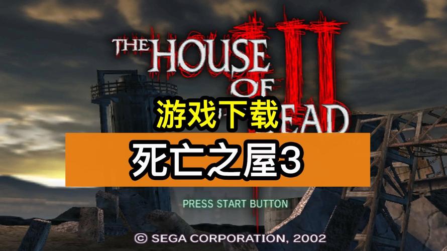 亡灵房客游戏介绍：体验末日生存的刺激与浪漫