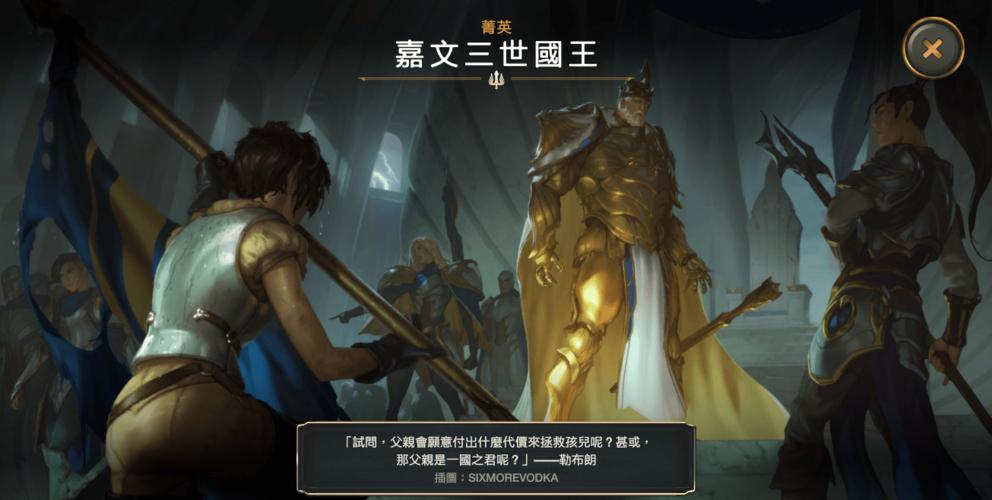 LOL嘉文四世:孤胆英豪技能详解及玩法技巧