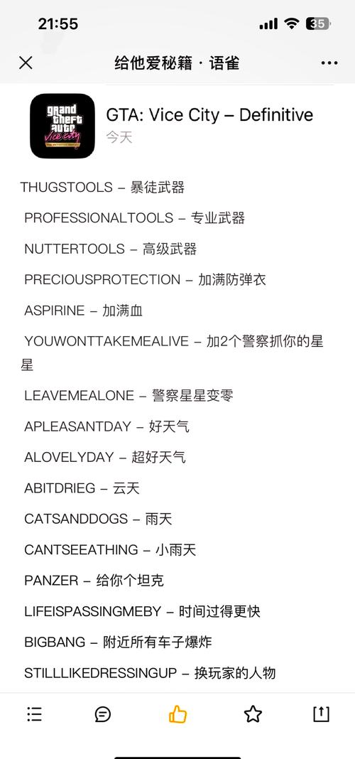 侠盗猎车圣安地列斯密码技巧:快速获得武器和金钱的秘诀!