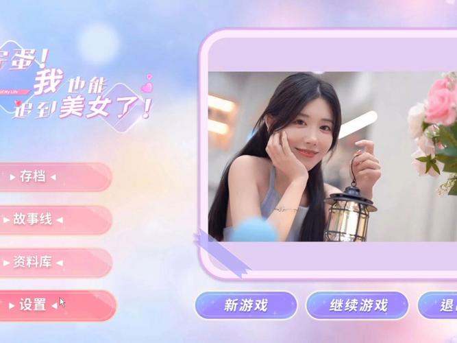 完蛋!我被美女包围了台湾!超人气恋爱游戏深度解析!