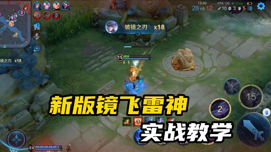 镜所有连招教学：从基础到进阶飞雷神详解