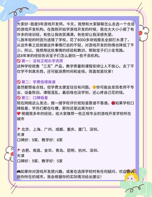 室友1.3游戏攻略：新手必看！避免踩坑指南