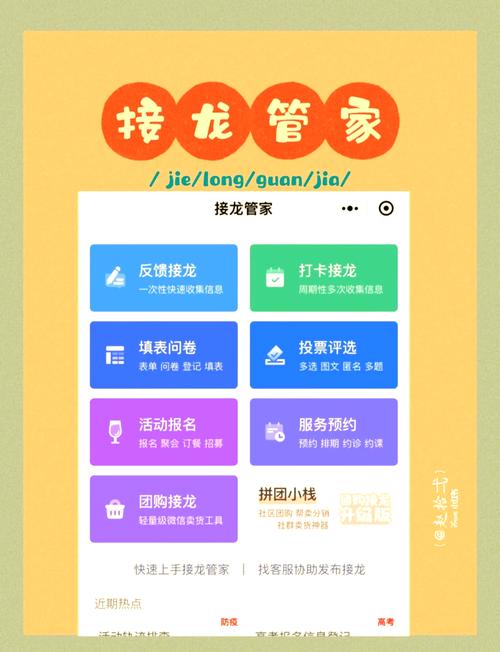 班级小管家:轻松管理班级事务,家长老师省心省力
