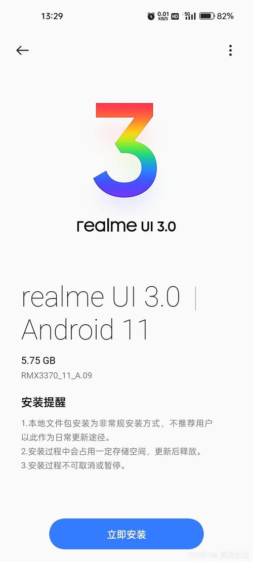 手机Real下载安装教程:简单步骤,轻松搞定