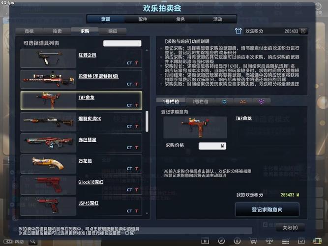 CSOL飞刀获取途径：如何轻松获得这款神器