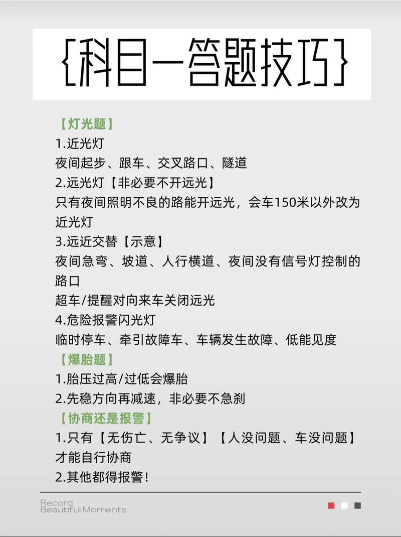 驾校宝典下载|科目一四模拟考试题库