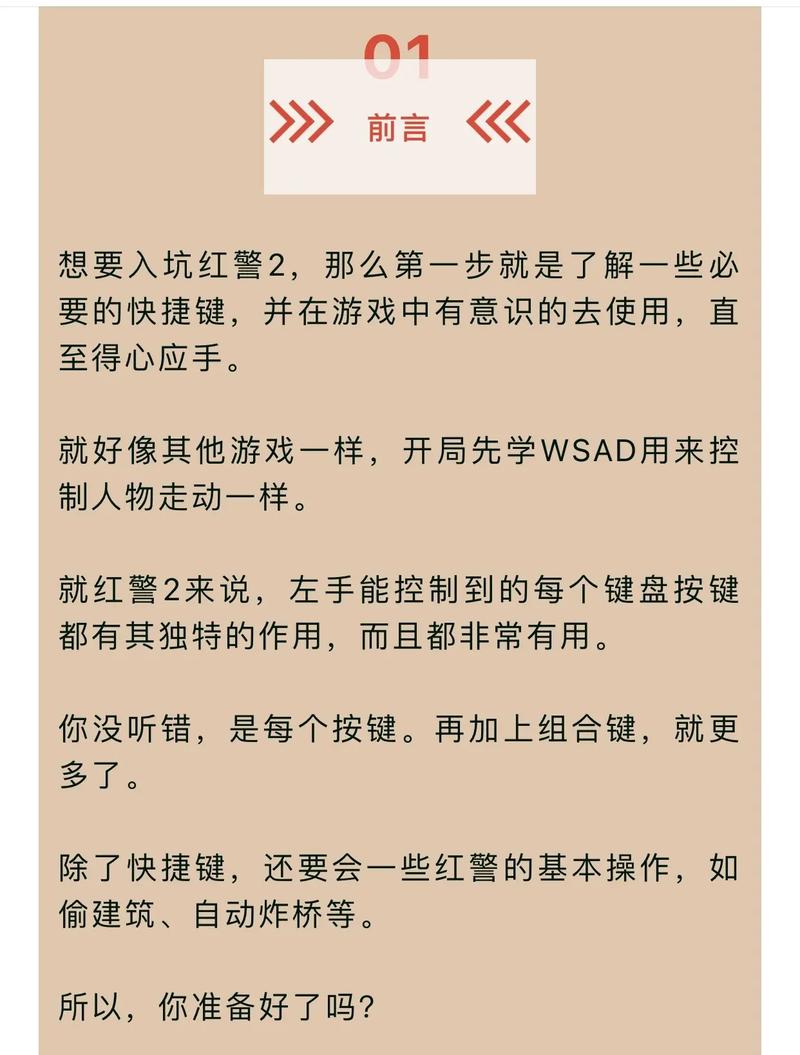 红警2局域网联机秘籍:解决各种联机难题