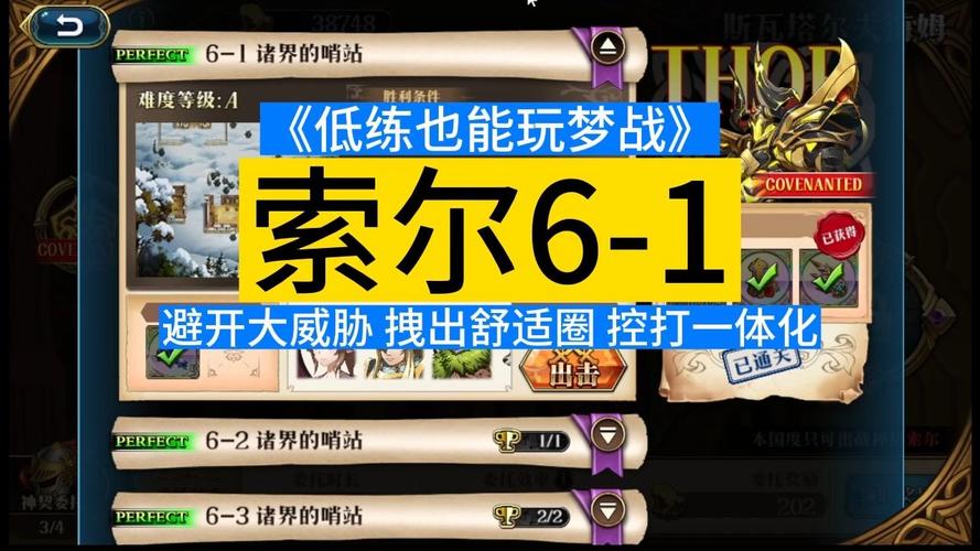 最全索尔路易丝游戏攻略：版本差异及玩法详解